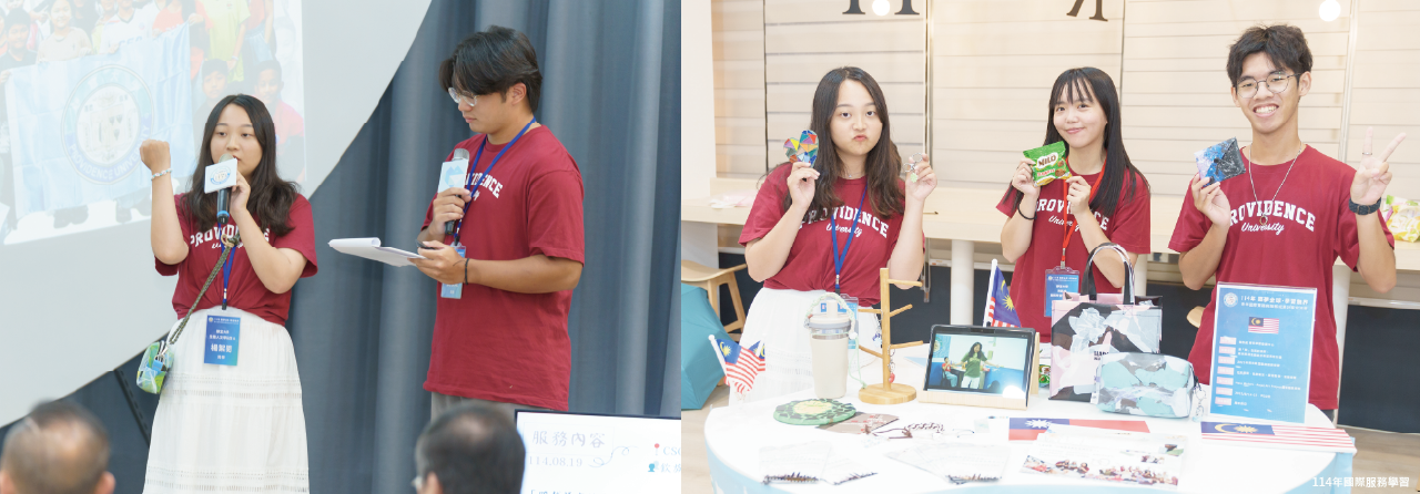 Link to 114年築夢全球・學習無界：青年國際實踐與服務成果分享交流會