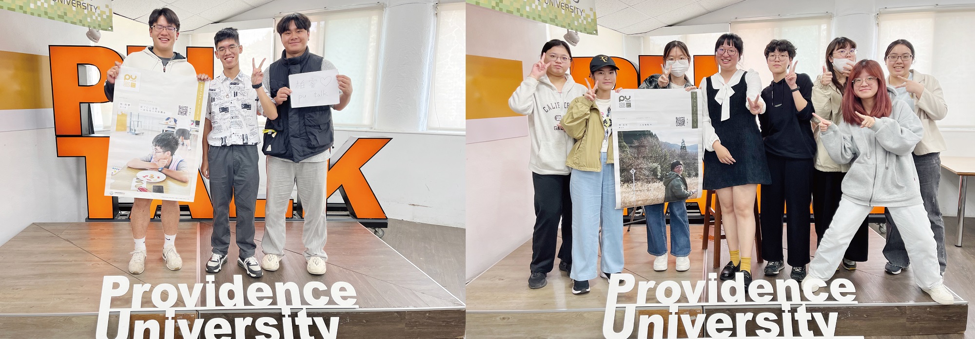 Link to PU TALK小論壇