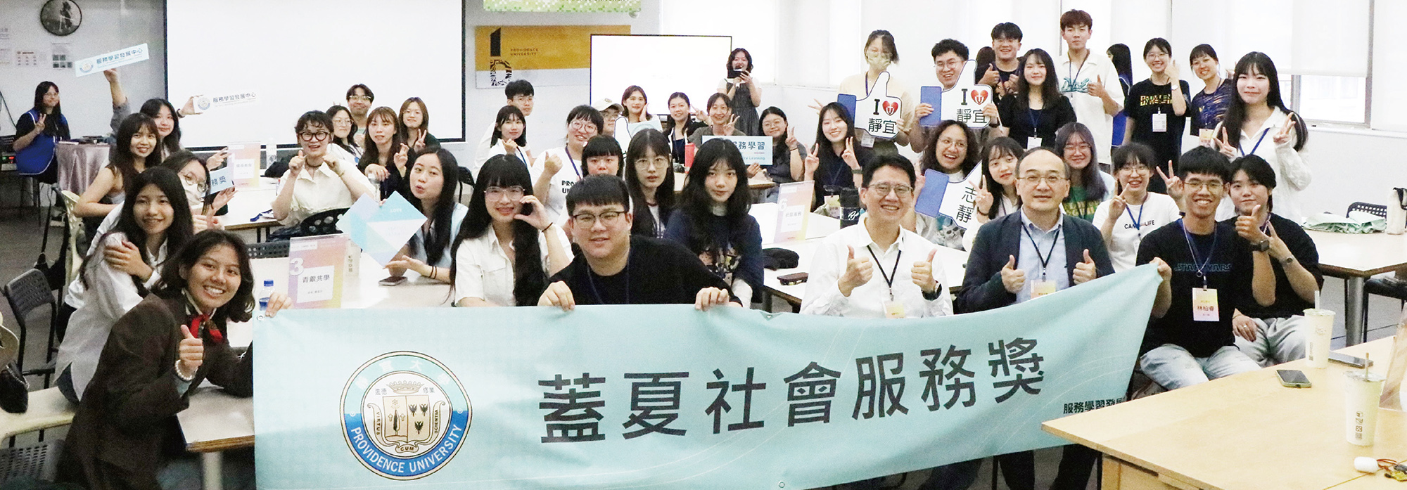 Link to 113學年度第17屆蓋夏社會服務獎